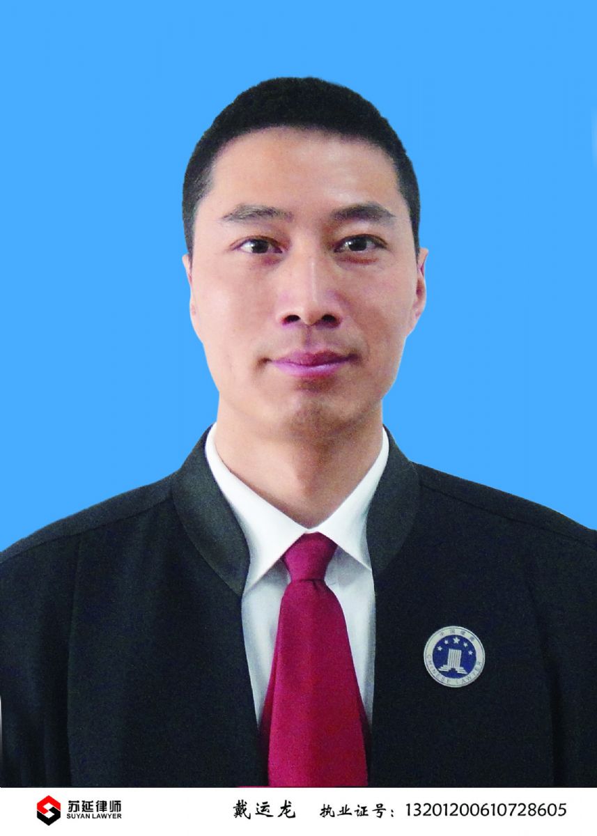 戴运龙 Dai Yunlong