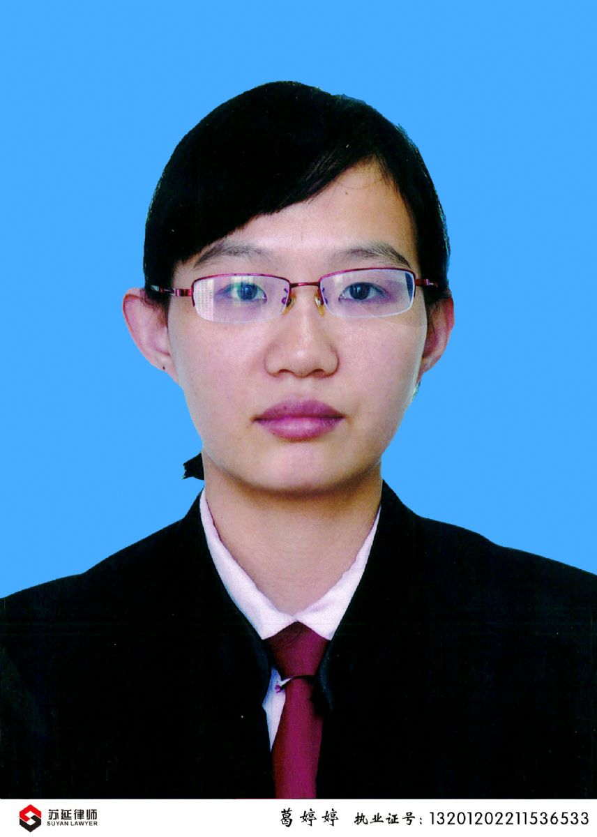 葛婷婷 Ge Tingting